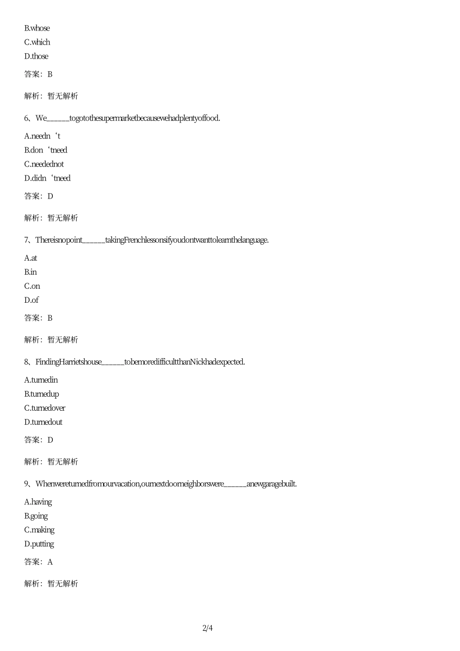 2009年4月全国自考英语一真题参考答案.pdf_第2页