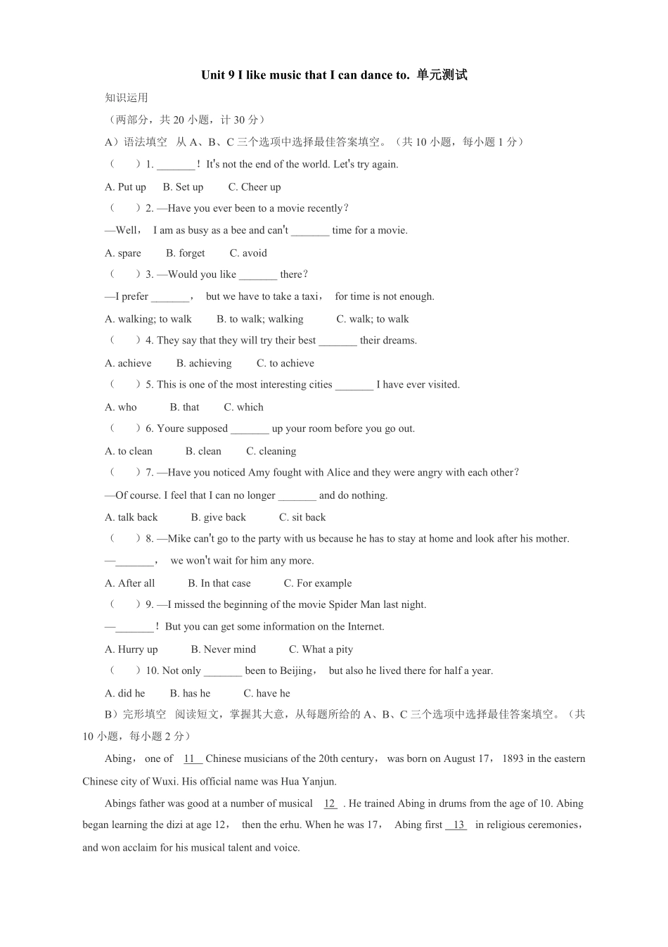 含答案九年级英语人教全一册单元测试Unit 9 I like music that I can dance to 03.pdf_第1页