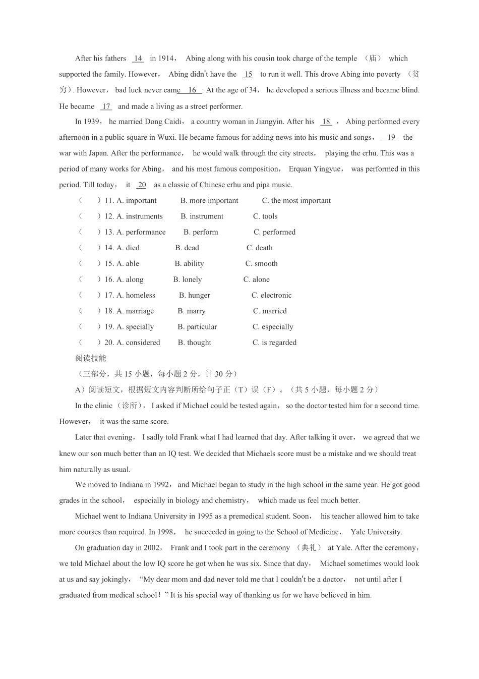 含答案九年级英语人教全一册单元测试Unit 9 I like music that I can dance to 03.pdf_第2页