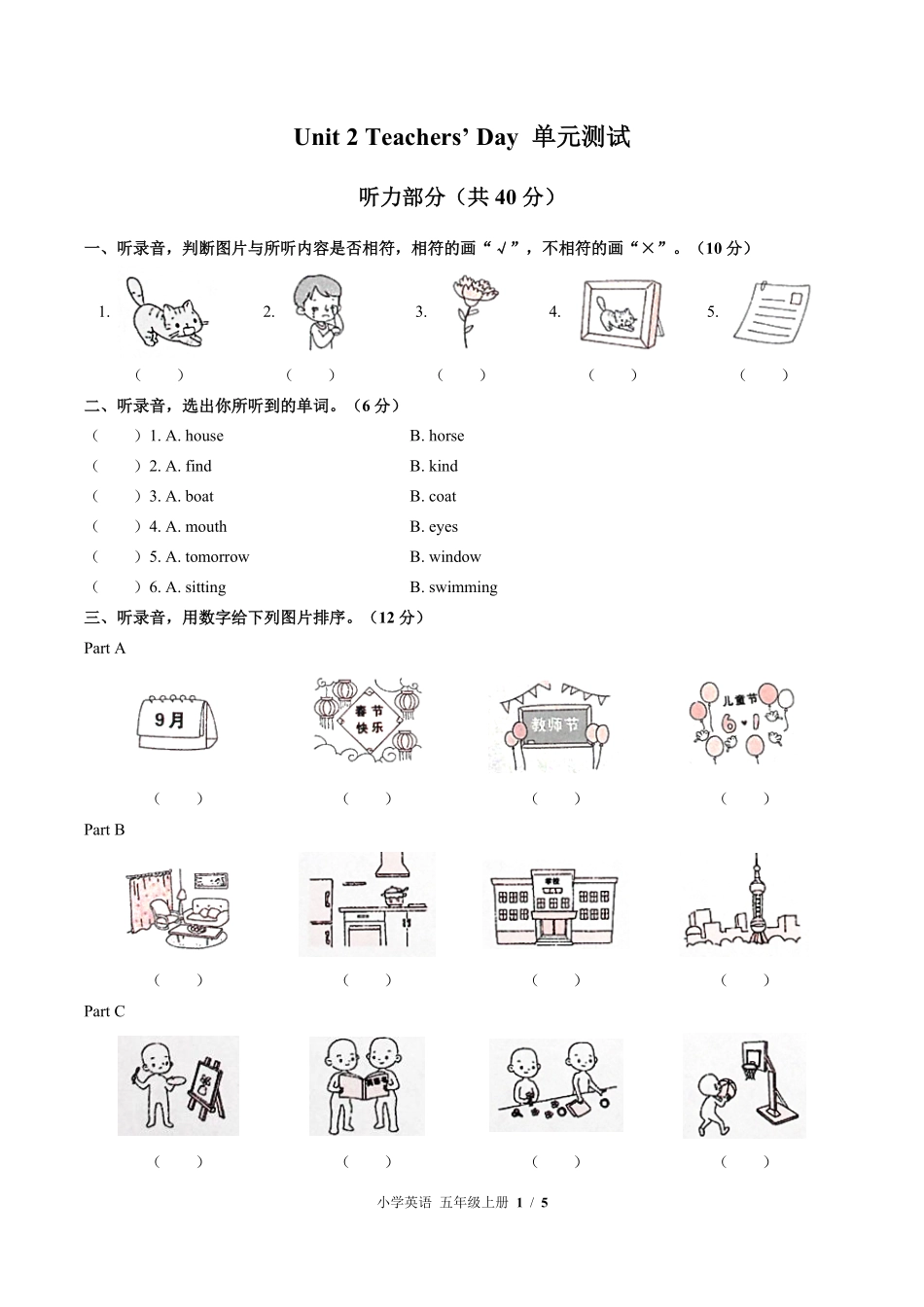 闽教版三年级起点小学英语五年级上册Unit2单元测试01含答案解析.pdf_第1页
