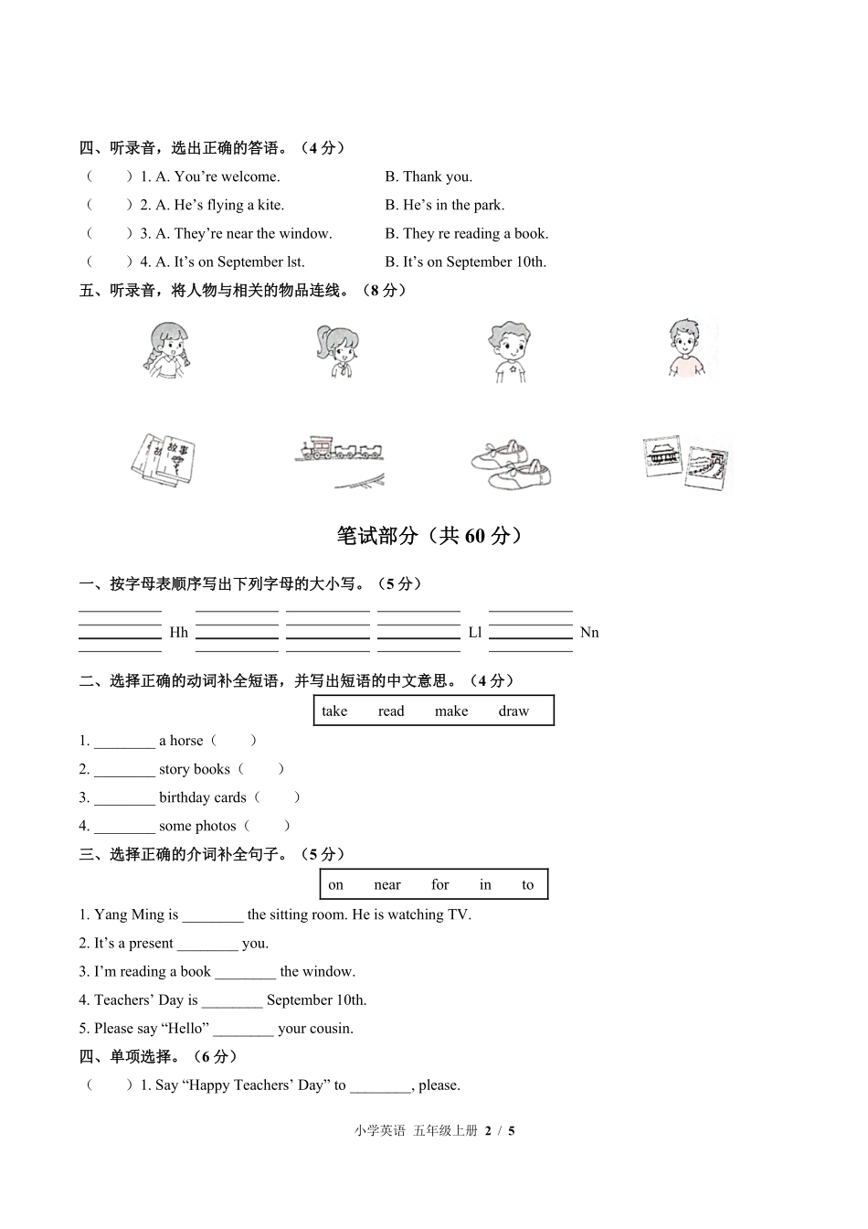 闽教版三年级起点小学英语五年级上册Unit2单元测试01含答案解析.pdf_第2页