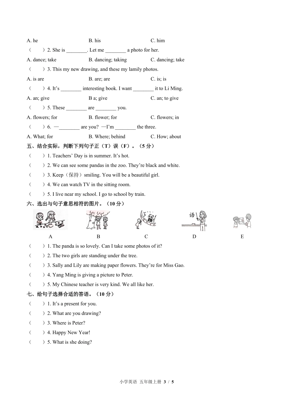 闽教版三年级起点小学英语五年级上册Unit2单元测试01含答案解析.pdf_第3页