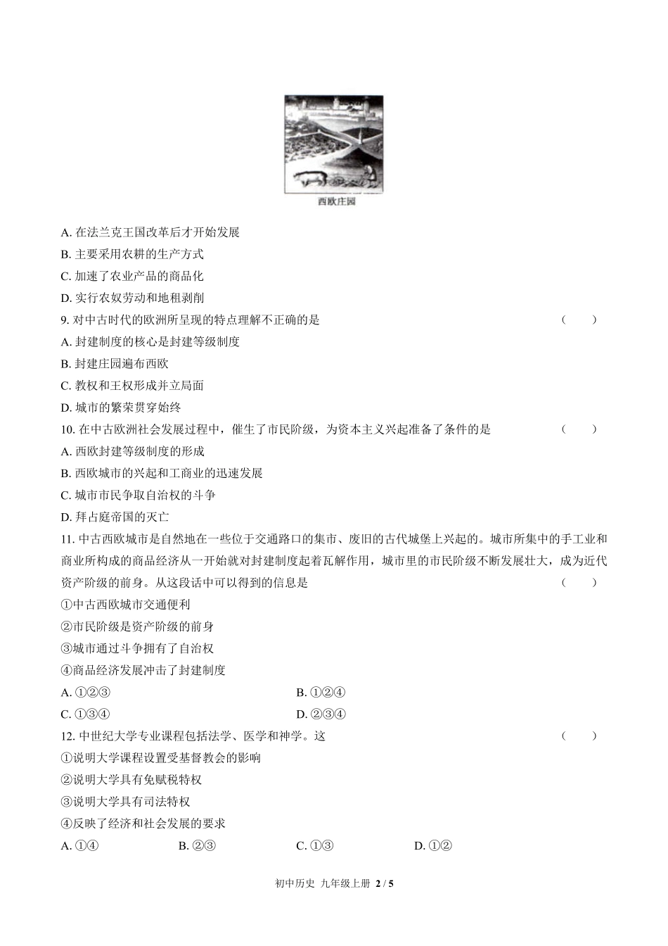 人教版部编版初中历史九年级上册第三单元测试01含答案解析.pdf_第2页