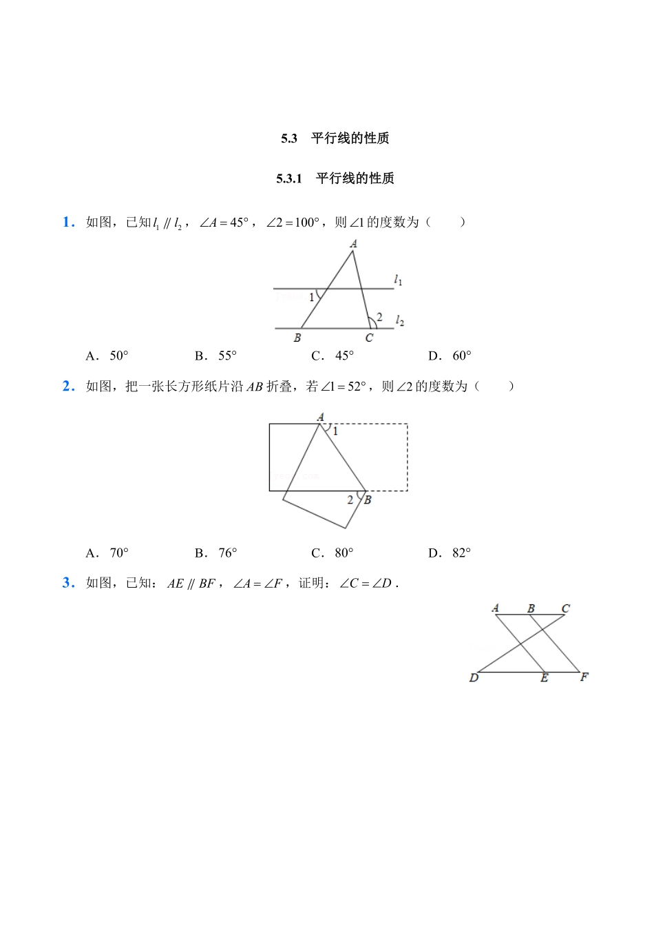 人教版数学七年级下册5.3平行线的性质试题试卷含答案.pdf_第1页