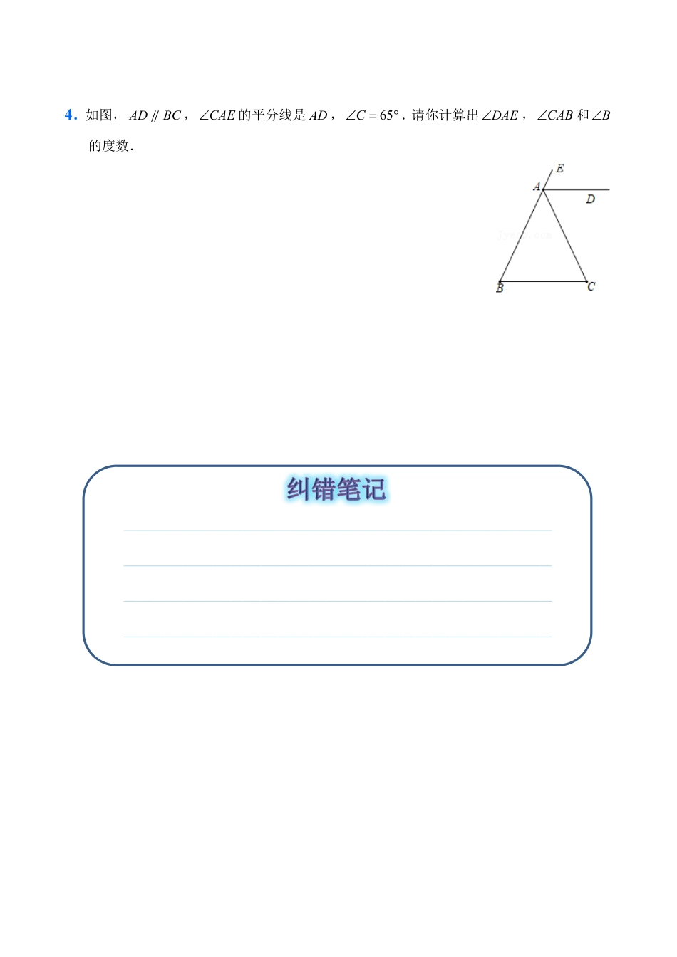人教版数学七年级下册5.3平行线的性质试题试卷含答案.pdf_第2页