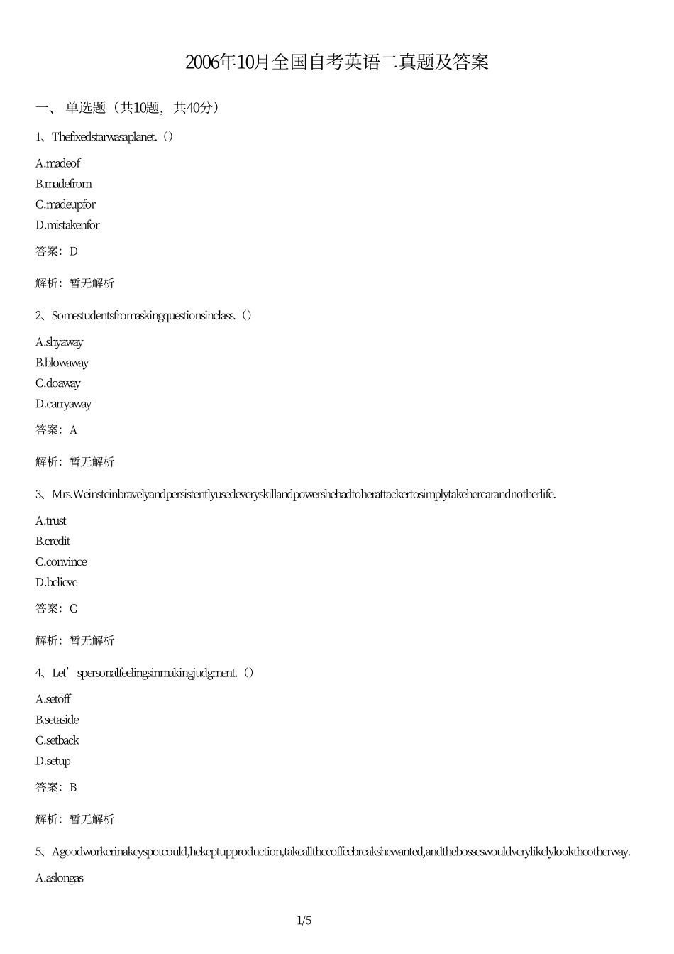 2006年10月全国自考英语二真题及答案.pdf_第1页