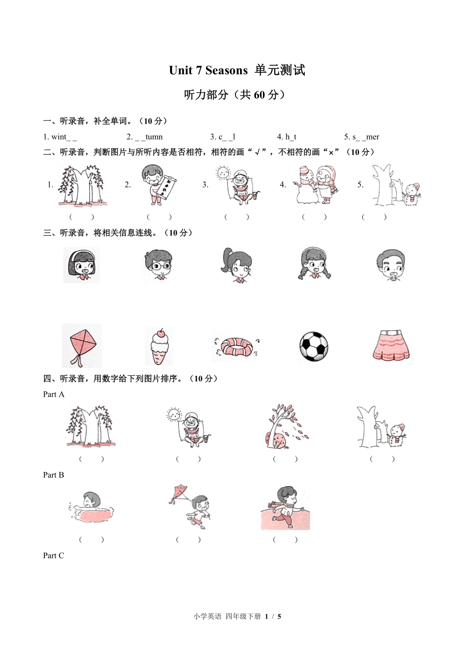 闽教版三年级起点小学英语四年级下册Unit7单元测试03含答案解析.pdf_第1页
