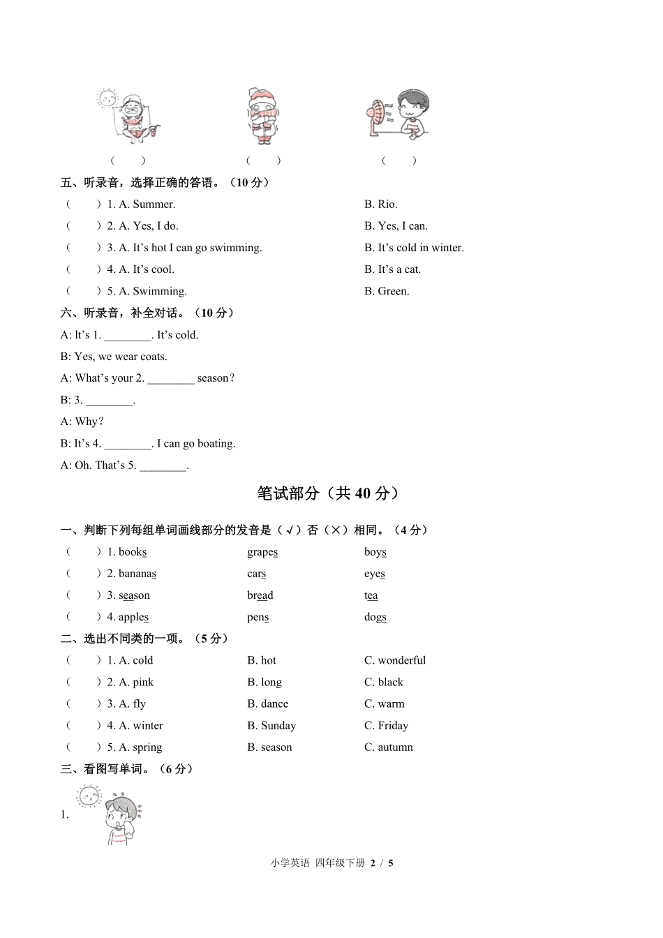 闽教版三年级起点小学英语四年级下册Unit7单元测试03含答案解析.pdf_第2页