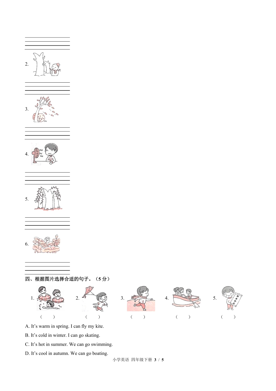 闽教版三年级起点小学英语四年级下册Unit7单元测试03含答案解析.pdf_第3页