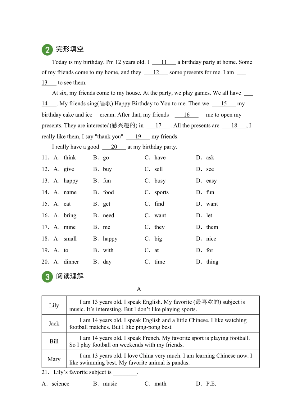 必考点-必提分精准测试+人教新目标英语七年级上册unit8试题试卷含答案.pdf_第2页