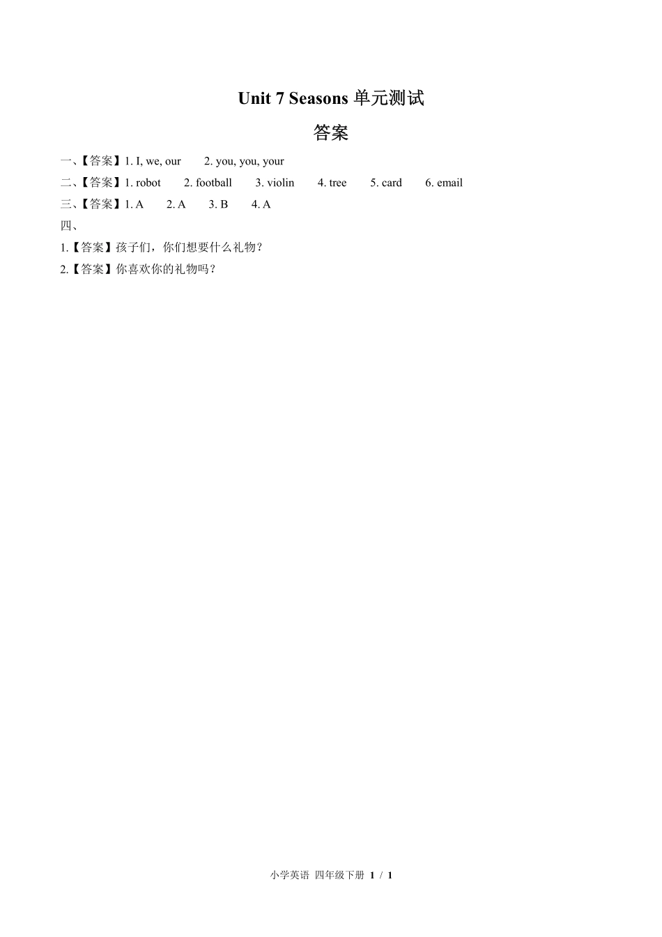 闽教版三年级起点小学英语四年级下册Unit7单元测试01含答案解析.pdf_第3页