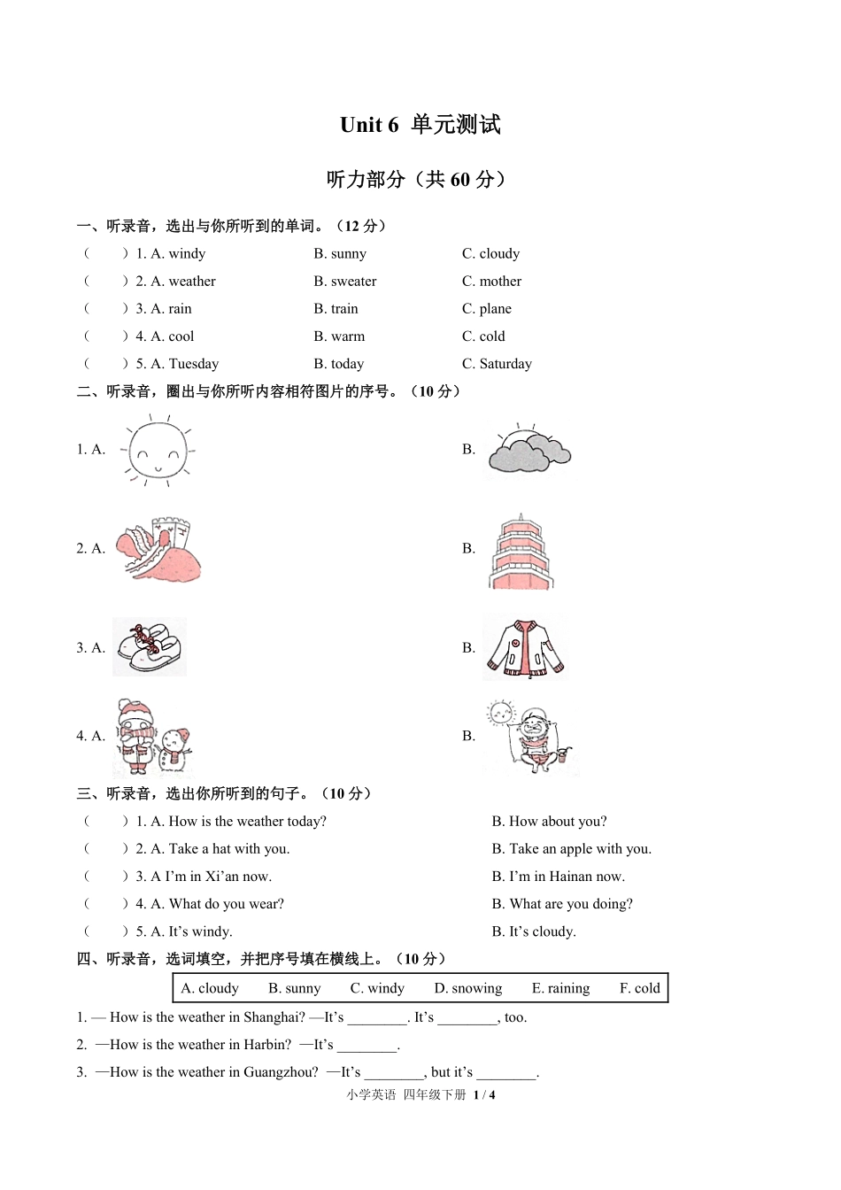 闽教版三年级起点小学英语四年级下册Unit6单元测试03含答案解析.pdf_第1页