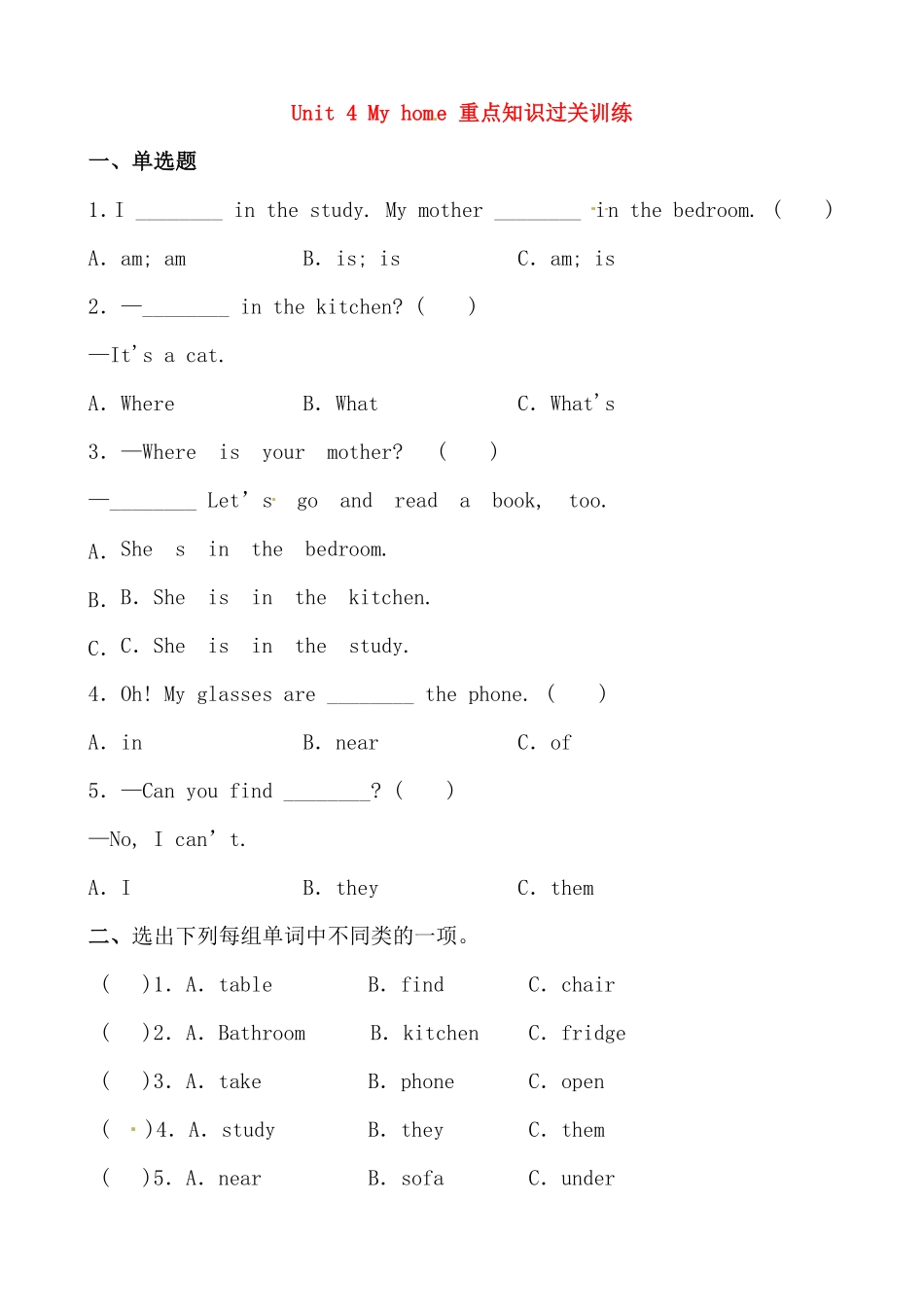 人教PEP版英语提分讲义四年级上册单元知识归纳+重难易错训练-Unit4Myhome含答案.pdf_第2页