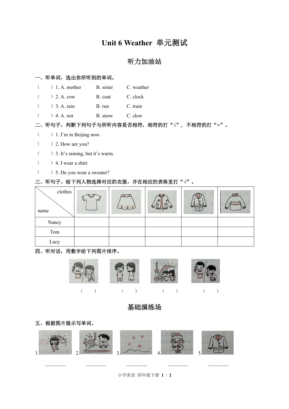 闽教版三年级起点小学英语四年级下册Unit6单元测试02含答案解析.pdf_第1页
