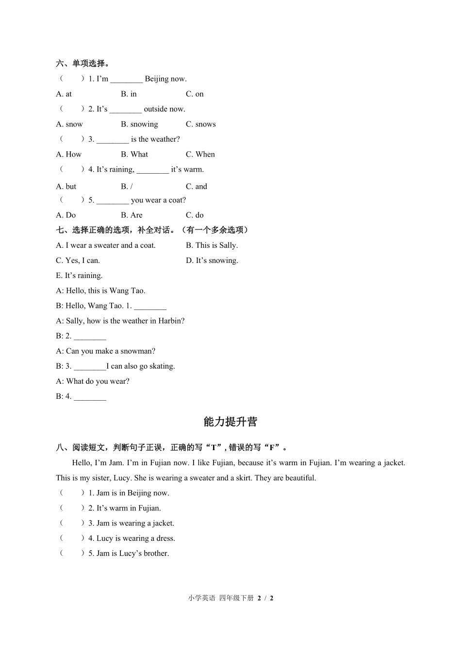 闽教版三年级起点小学英语四年级下册Unit6单元测试02含答案解析.pdf_第2页