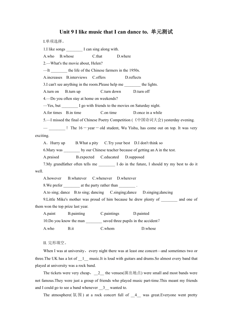 含答案九年级英语人教全一册单元测试Unit 9 I like music that I can dance to 02.pdf_第1页