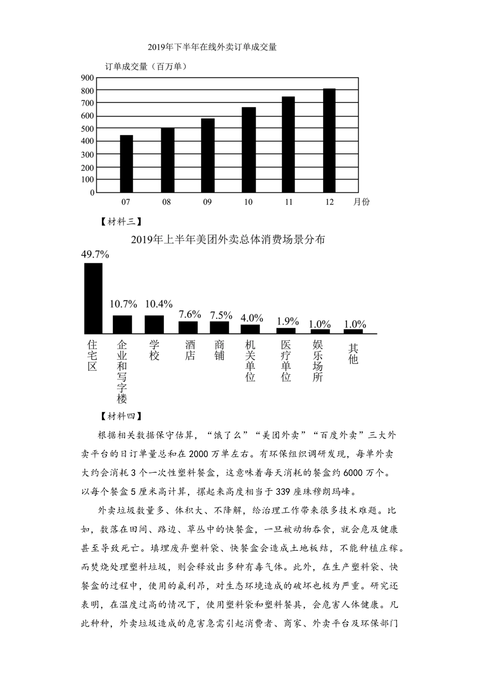 【期末测试AB卷】部编版语文5年级上册-A基础测试试题试卷含答案.pdf_第3页