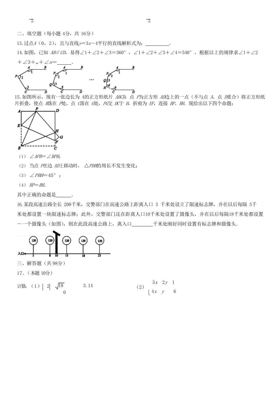 2022-2023学年贵州省六盘水市盘州市八年级上学期期末数学试题及答案.pdf_第3页