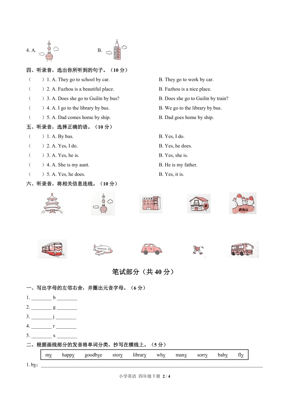 闽教版三年级起点小学英语四年级下册Unit4单元测试03含答案解析.pdf_第2页