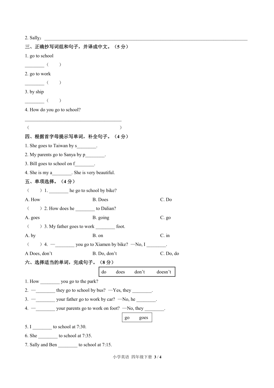 闽教版三年级起点小学英语四年级下册Unit4单元测试03含答案解析.pdf_第3页