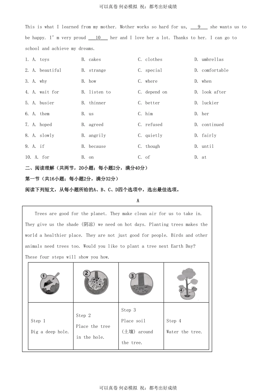 2024年宁夏中卫中考英语试题及答案.pdf_第2页