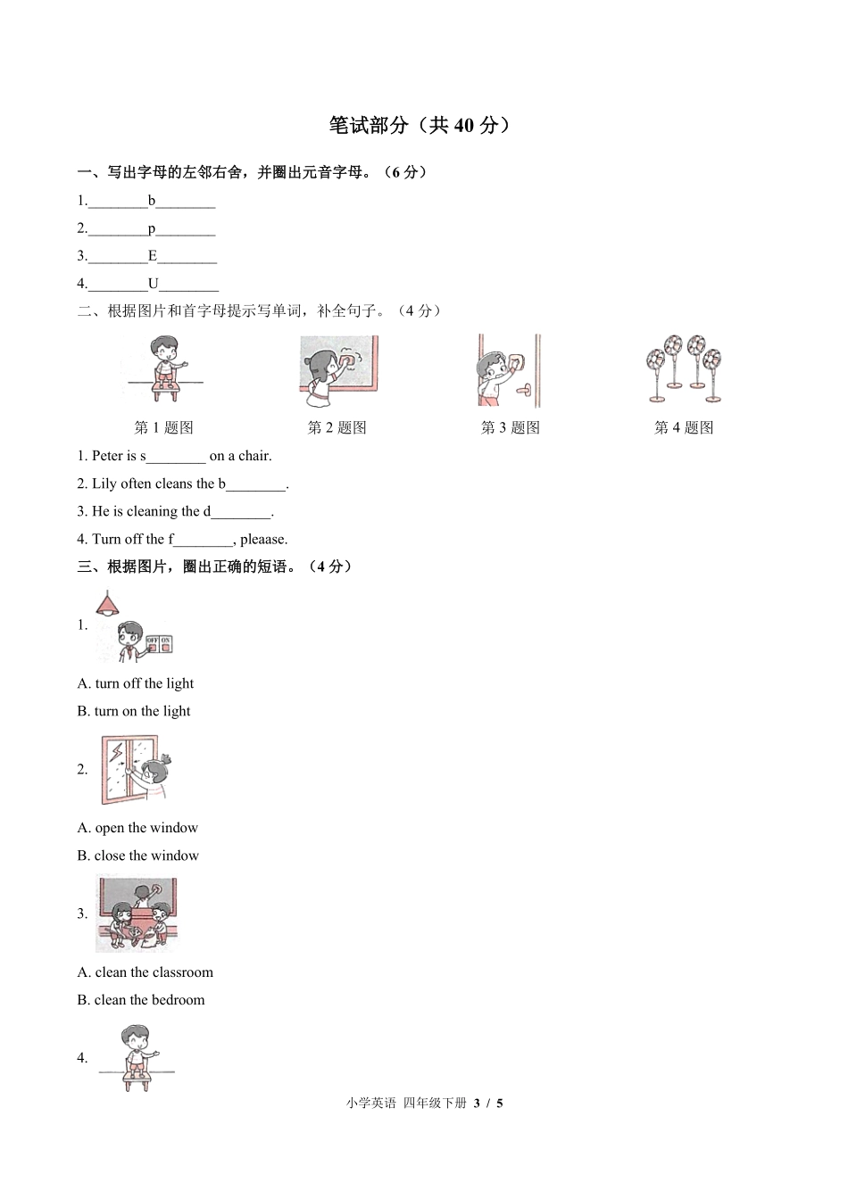 闽教版三年级起点小学英语四年级下册Unit2单元测试03含答案解析.pdf_第3页