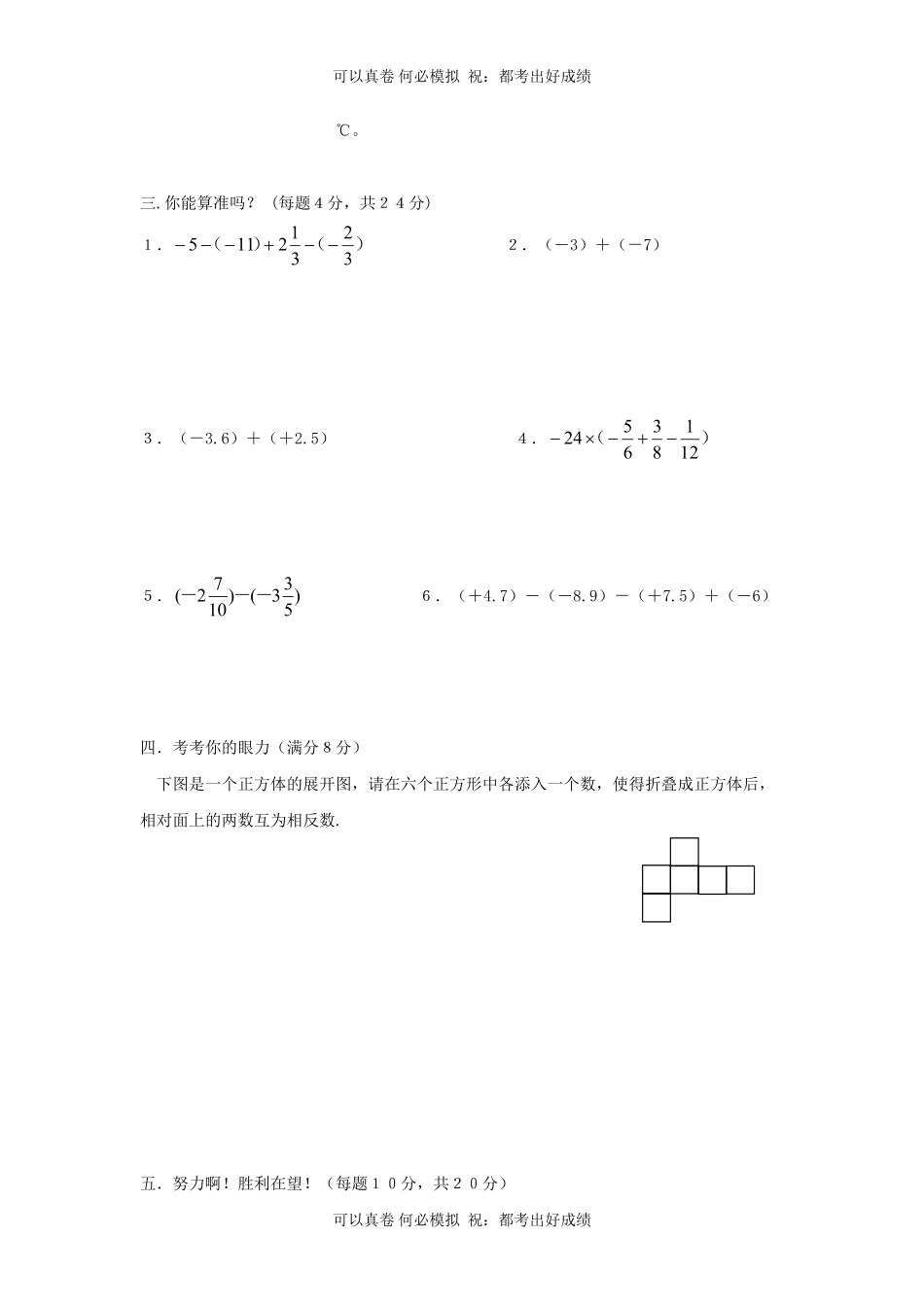 七年级上册数学第二单元测试卷及答案B卷北师大版.pdf_第2页