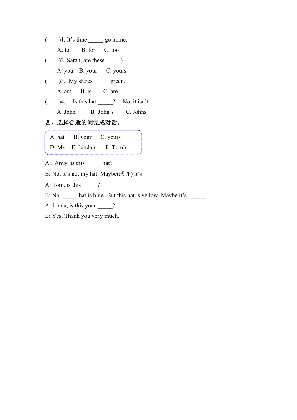 人教PEP版英语四年级下册一课一练-Unit5Myclothes课时练1含答案.pdf_第2页