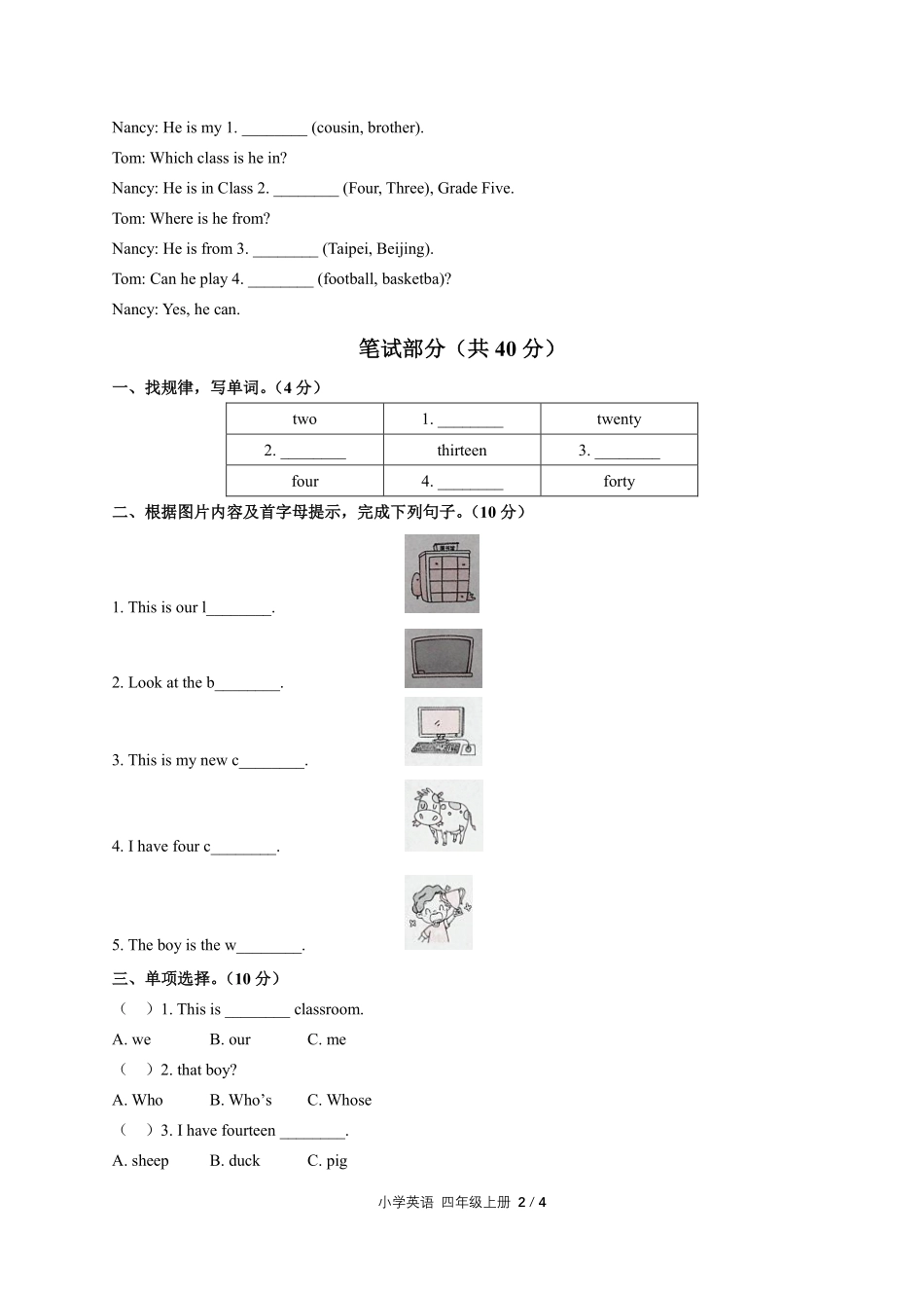 闽教版三年级起点小学英语四年级上册期中测试01含答案解析.pdf_第2页