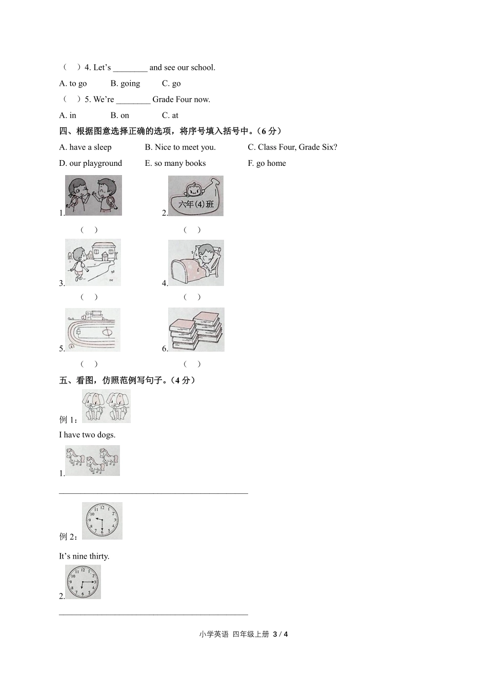 闽教版三年级起点小学英语四年级上册期中测试01含答案解析.pdf_第3页