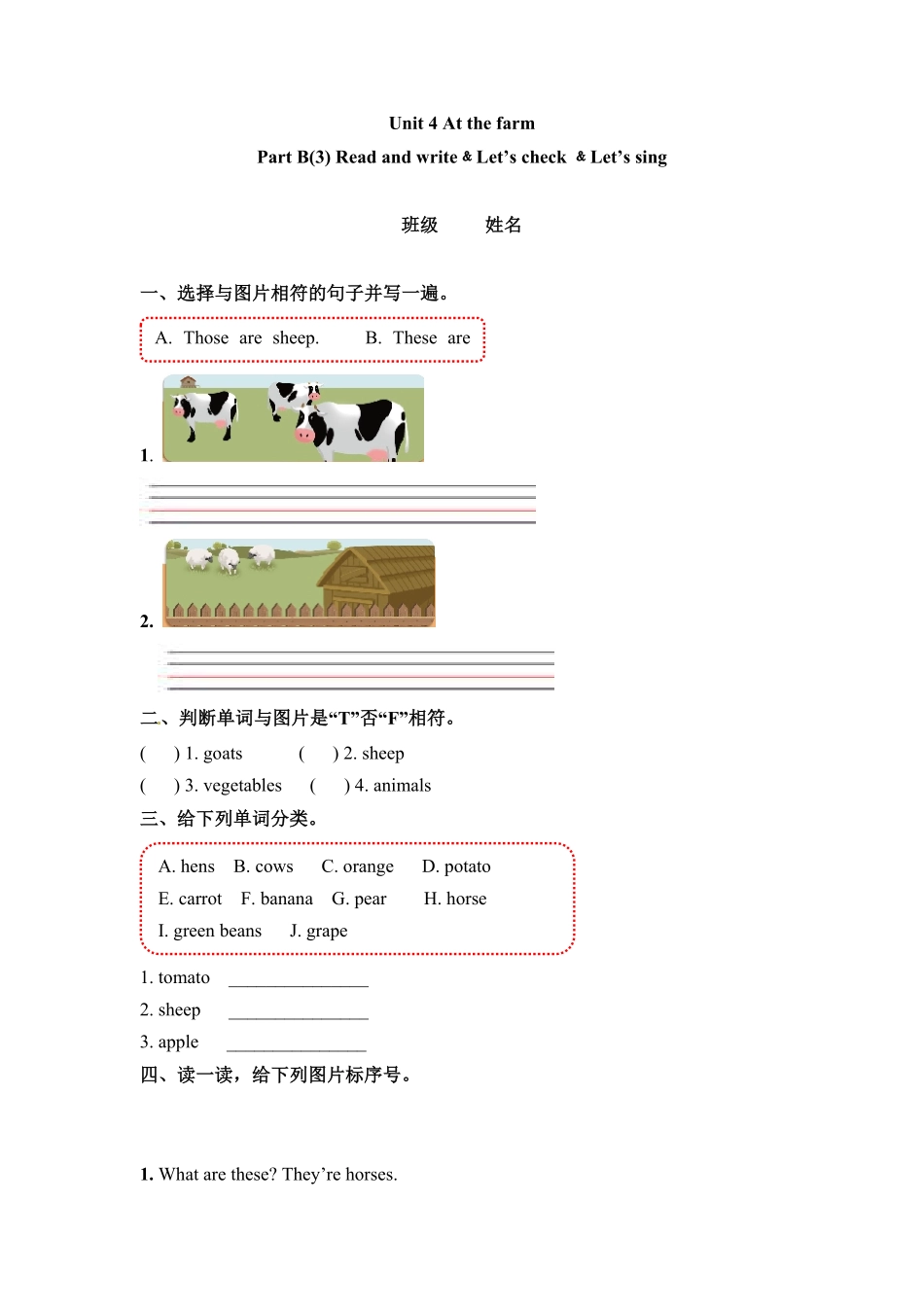 人教PEP版英语四年级下册一课一练-Unit4Atthefarm课时6含答案.pdf_第1页