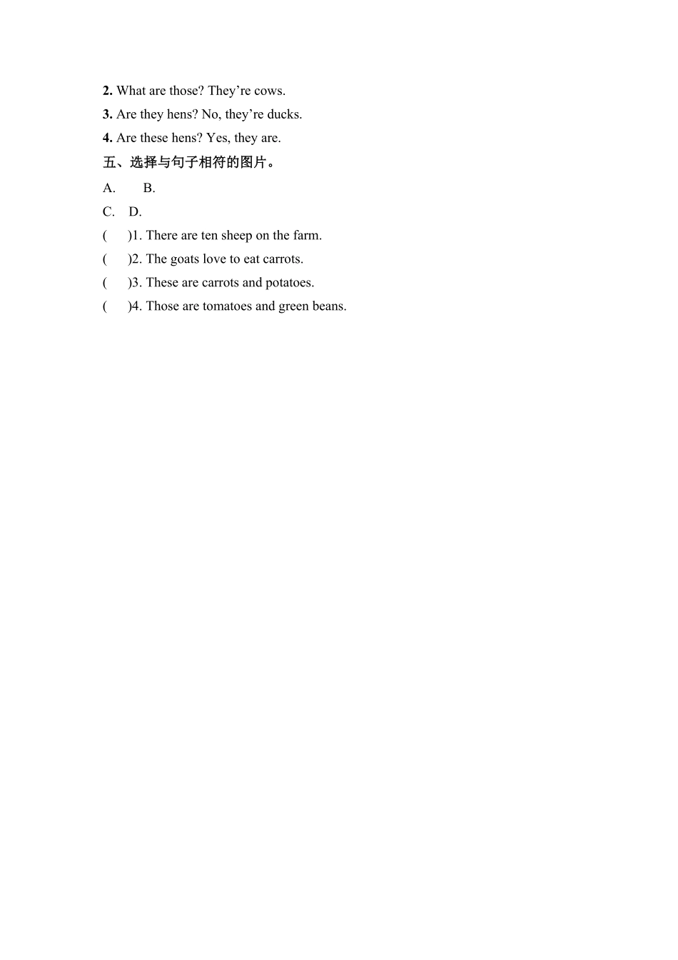 人教PEP版英语四年级下册一课一练-Unit4Atthefarm课时6含答案.pdf_第2页