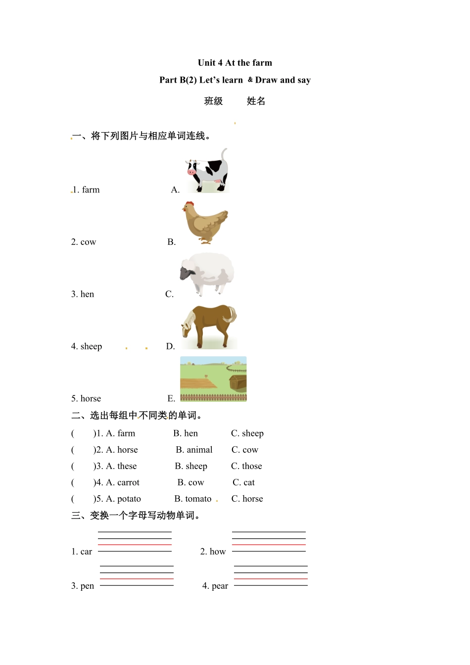人教PEP版英语四年级下册一课一练-Unit4Atthefarm课时5含答案.pdf_第1页