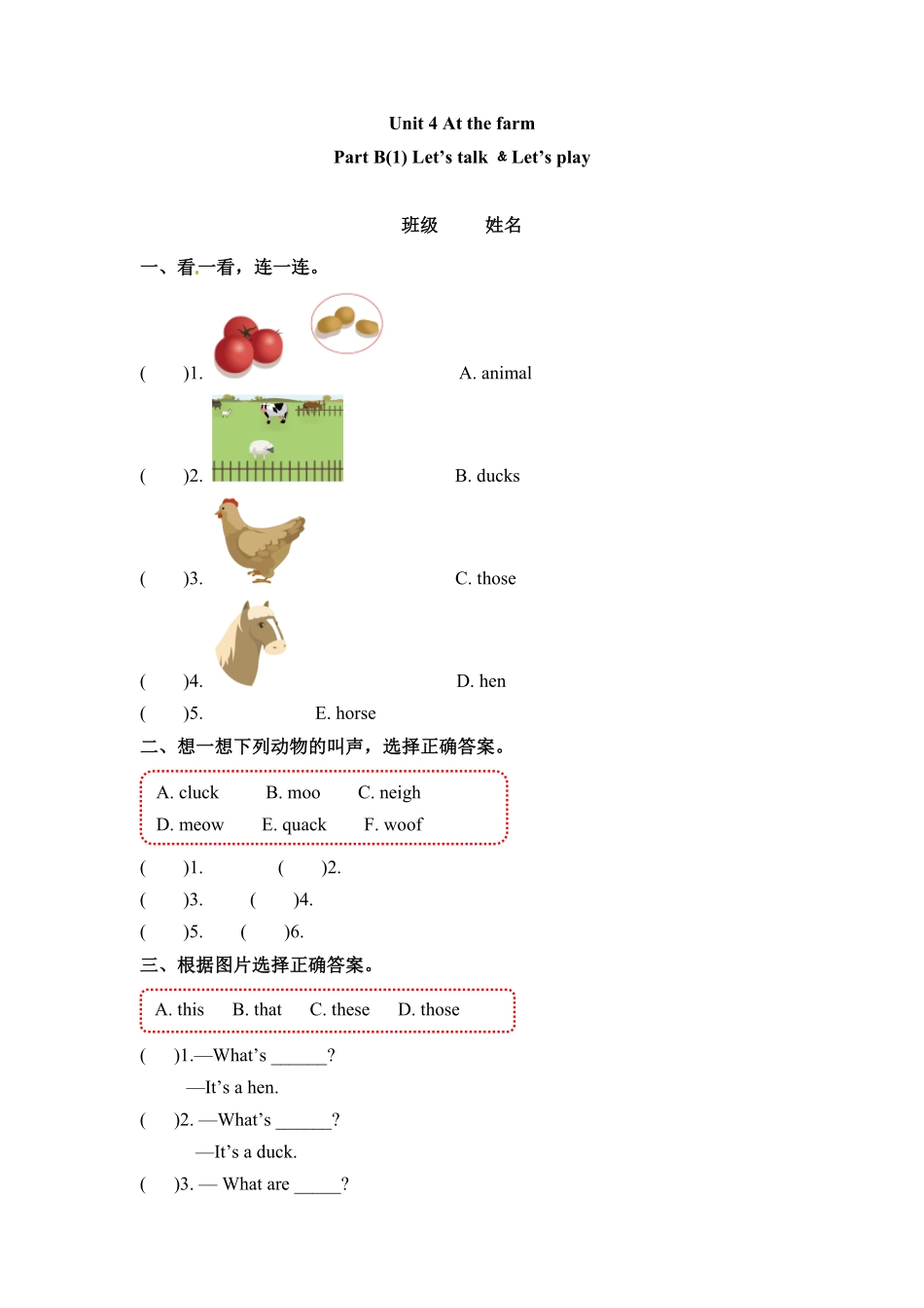 人教PEP版英语四年级下册一课一练-Unit4Atthefarm课时4含答案.pdf_第1页