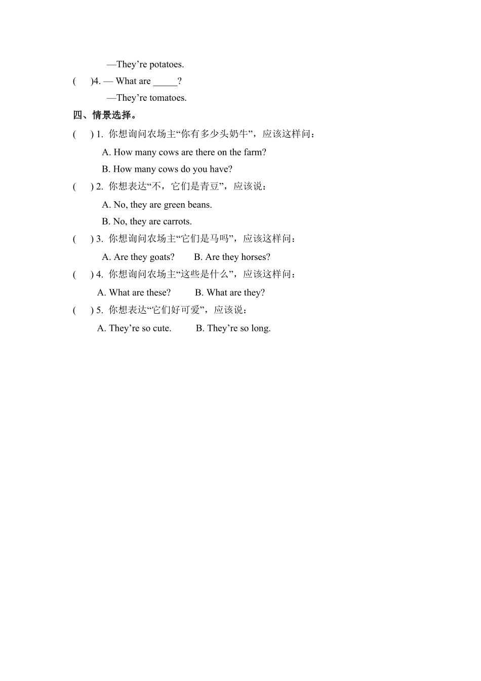 人教PEP版英语四年级下册一课一练-Unit4Atthefarm课时4含答案.pdf_第2页