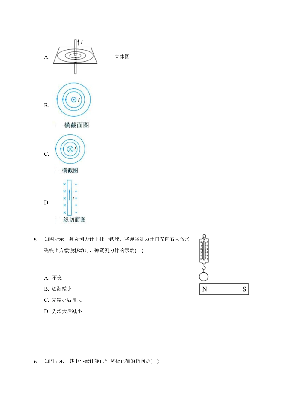 13.1 磁场 磁感线 —【新教材】人教版2019高中物理必修第三册同步练习含答案.pdf_第2页