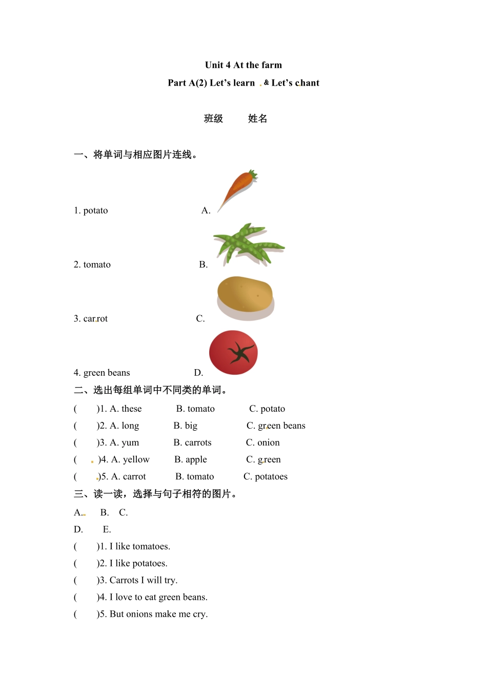 人教PEP版英语四年级下册一课一练-Unit4Atthefarm课时2含答案.pdf_第2页