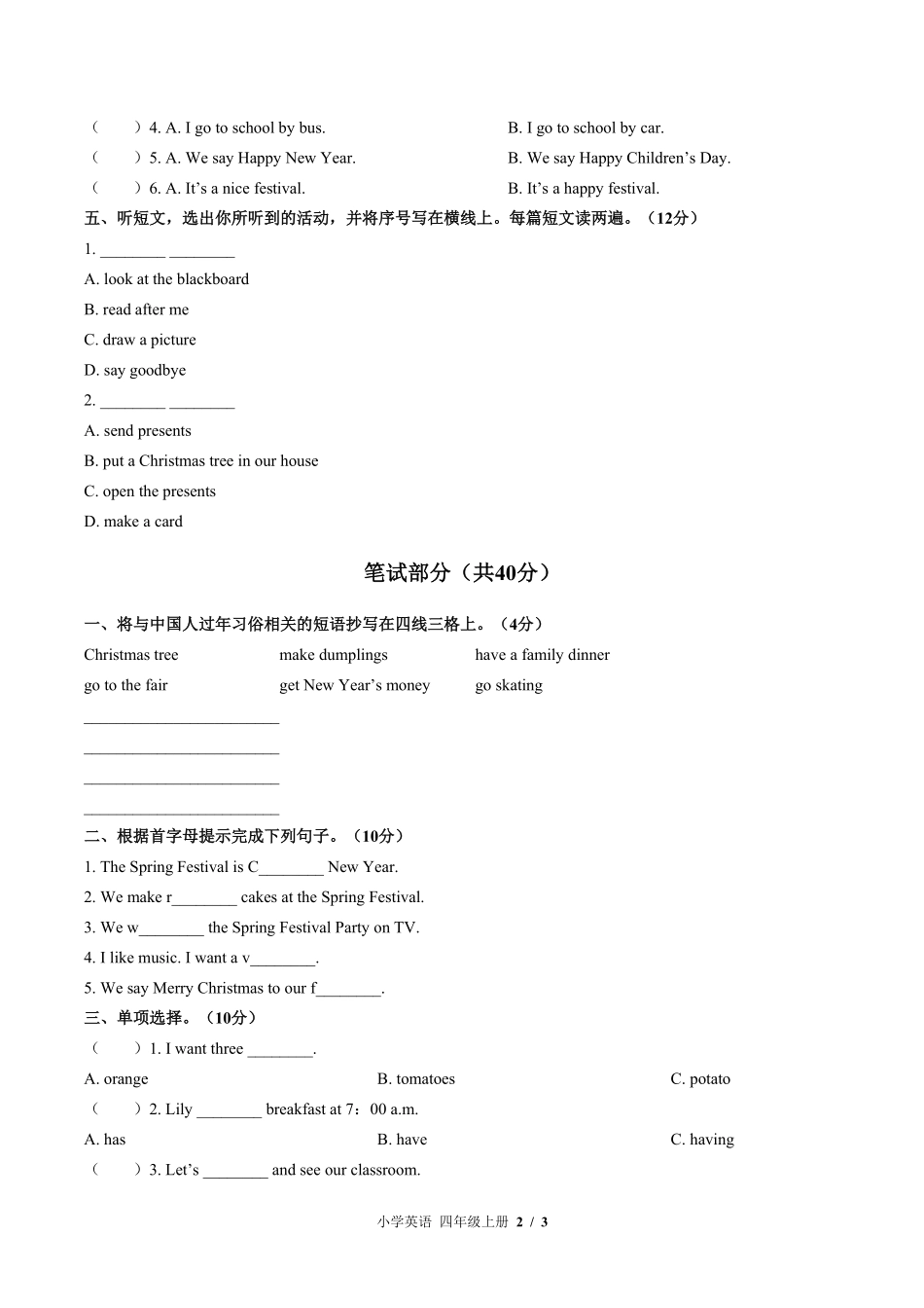 闽教版三年级起点小学英语四年级上册Unit8单元测试03含答案解析.pdf_第2页