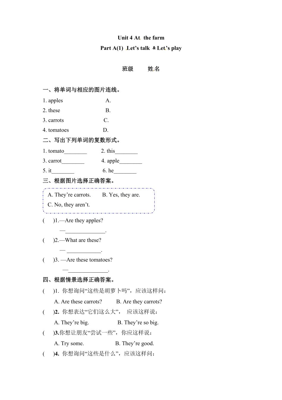 人教PEP版英语四年级下册一课一练-Unit4Atthefarm课时1含答案.pdf_第2页