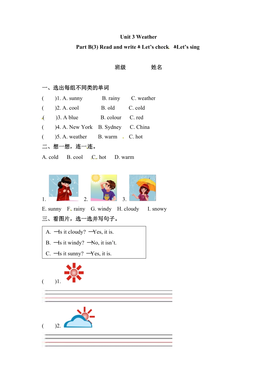 人教PEP版英语四年级下册一课一练-Unit3Weather课时6含答案.pdf_第1页
