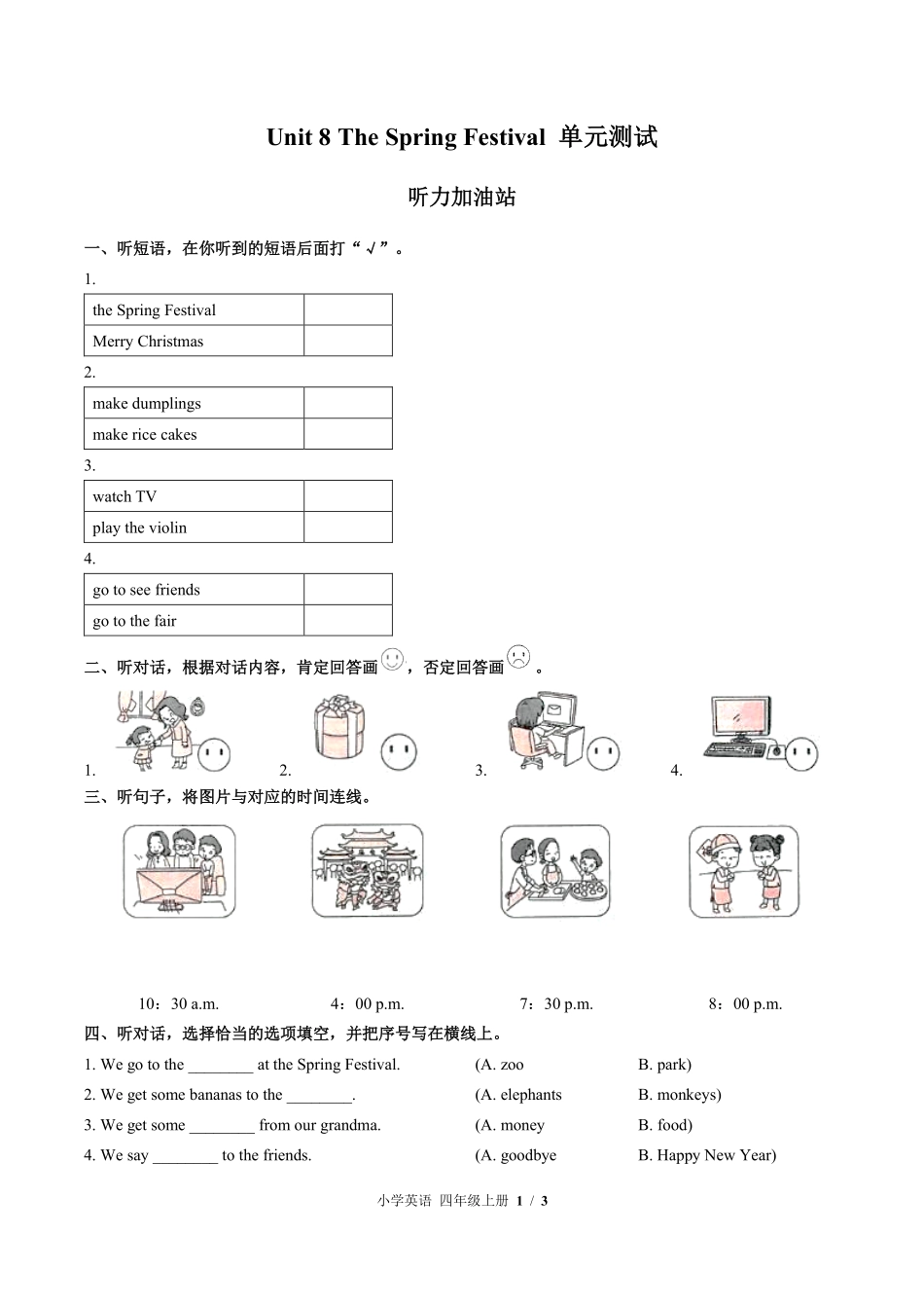 闽教版三年级起点小学英语四年级上册Unit8单元测试02含答案解析.pdf_第1页