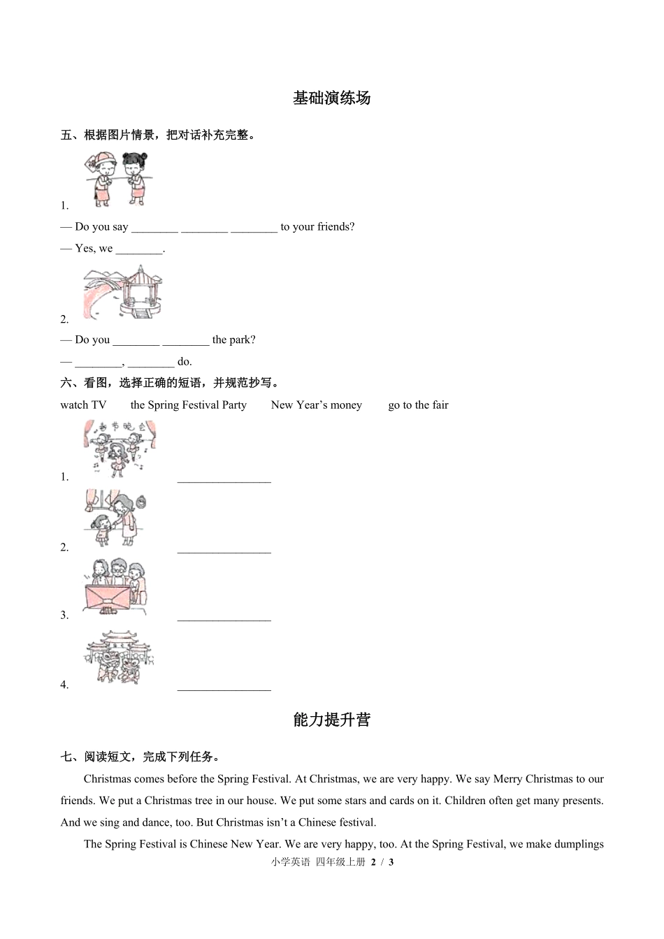 闽教版三年级起点小学英语四年级上册Unit8单元测试02含答案解析.pdf_第2页