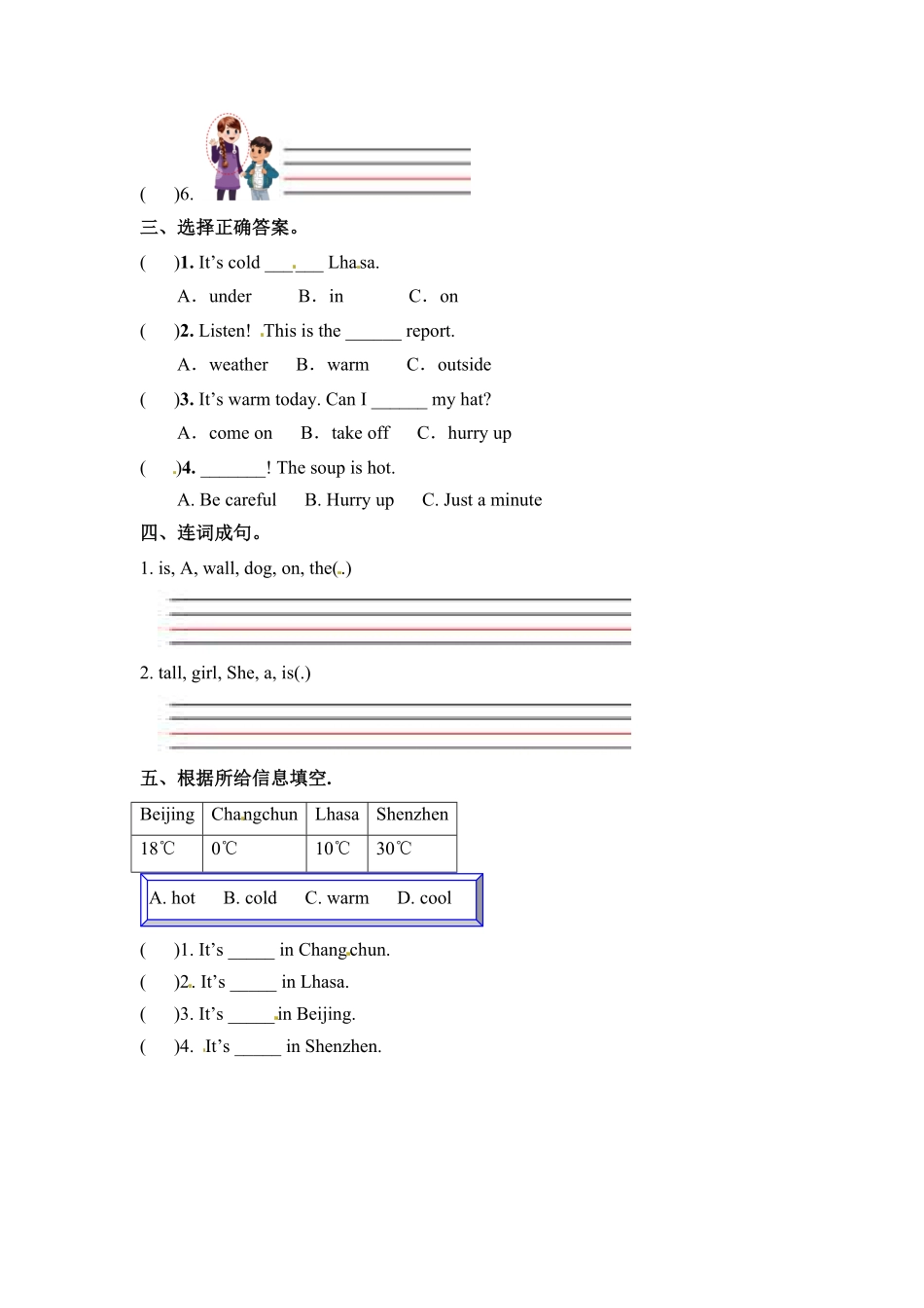 人教PEP版英语四年级下册一课一练-Unit3Weather课时3含答案.pdf_第3页