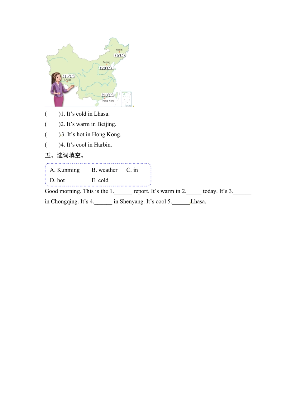 人教PEP版英语四年级下册一课一练-Unit3Weather课时2含答案.pdf_第3页