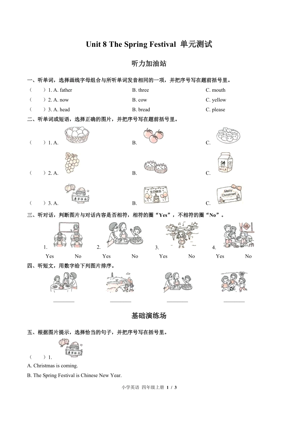 闽教版三年级起点小学英语四年级上册Unit8单元测试01含答案解析.pdf_第1页