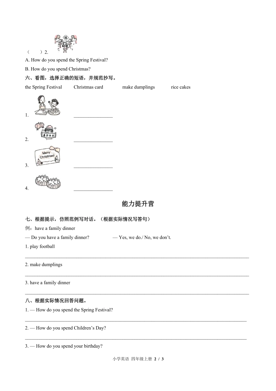 闽教版三年级起点小学英语四年级上册Unit8单元测试01含答案解析.pdf_第2页