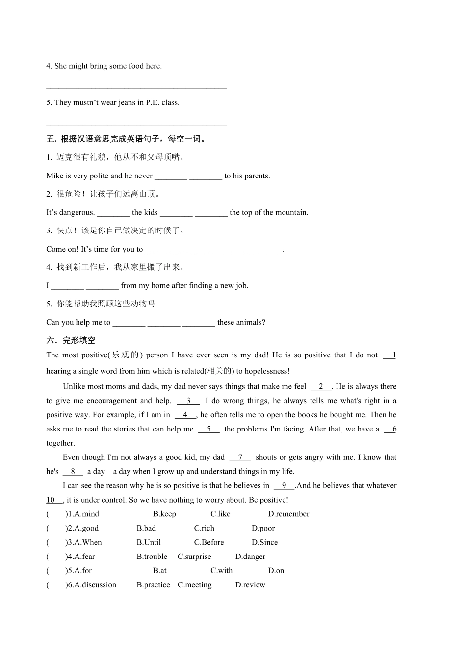含答案九年级英语人教版课时练Unit 7 Section A 03.pdf_第2页