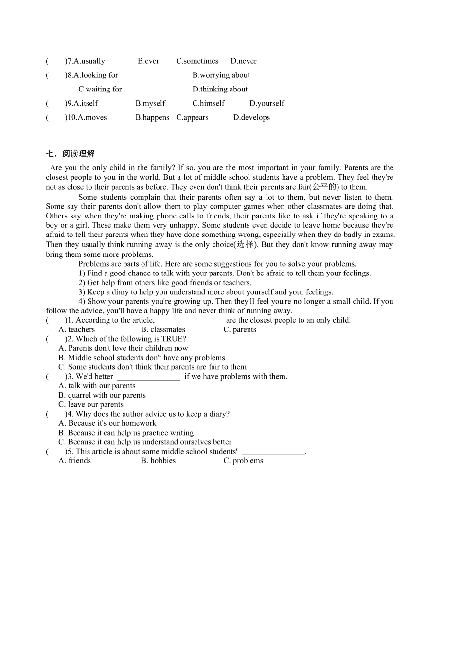 含答案九年级英语人教版课时练Unit 7 Section A 03.pdf_第3页