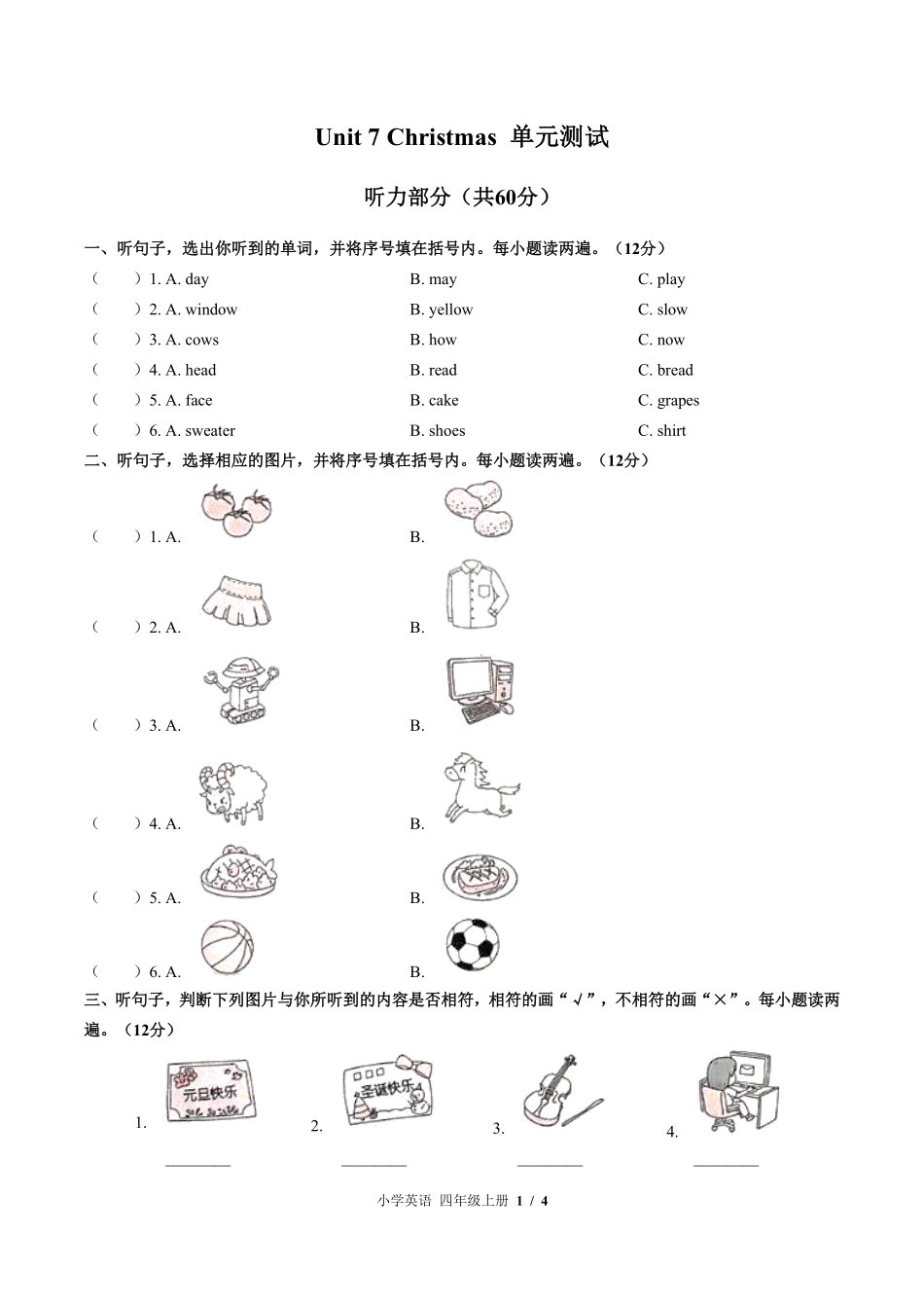 闽教版三年级起点小学英语四年级上册Unit7单元测试03含答案解析.pdf_第1页