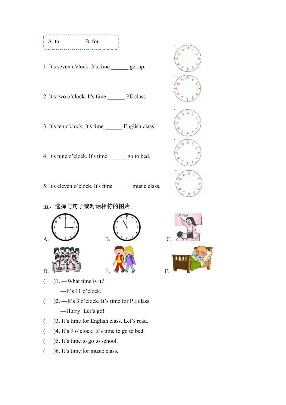 人教PEP版英语四年级下册一课一练-Unit2Whattimeisit课时6含答案.pdf_第3页